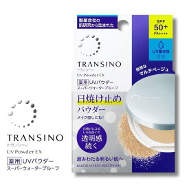 ＼【本日 10倍！ ポイント UP】／【医薬部外品】トランシーノ 薬用UVパウダーEX 11g SPF50+ PA++++