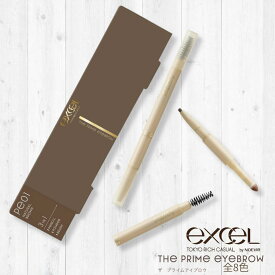 ＼本日 ポイント 10倍 ！／excel(エクセル) ザ プライムアイブロウ 全8色 3in1 リニューアル 3機能一体型アイブロウ