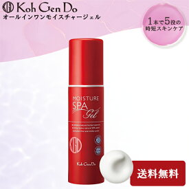 ＼【本日 10倍！ ポイント UP】／江原道 KohGenDo オールインワン モイスチャー ジェル 100g spa 保湿ジェル