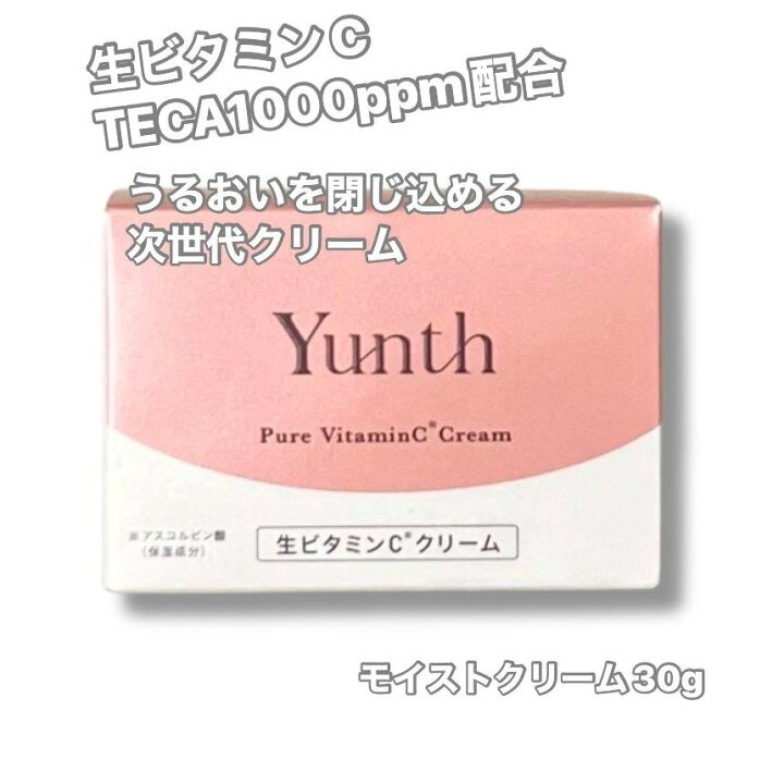 楽天市場】Yunth(ユンス) 生ビタミンCクリーム 30g : CurrentStyle