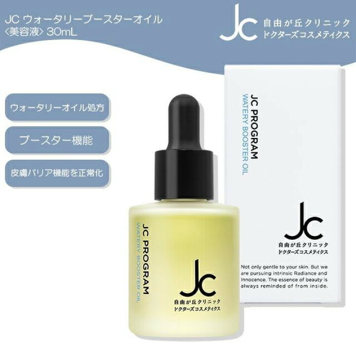 楽天市場】＼本日 ポイント 10倍 ！／自由が丘クリニック JC PROGRAM 