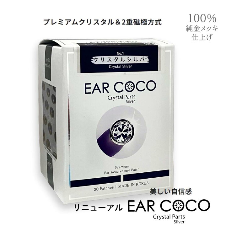 楽天市場】＼本日 ポイント 10倍 ！／EAR COCO イヤーココ 