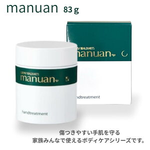 カシー化粧品 カシー ボザール マニュアン 83g 薬用ハンドトリートメント 医薬部外品