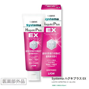 CI fg VXe} DENT.EX Systema nOLvX EX 90g a\h