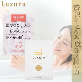 ＼【本日 10倍！ ポイント UP】／LUXURU ラグウル 重炭酸入浴剤 30g×10袋入 粉末タイプ 浴用化粧料