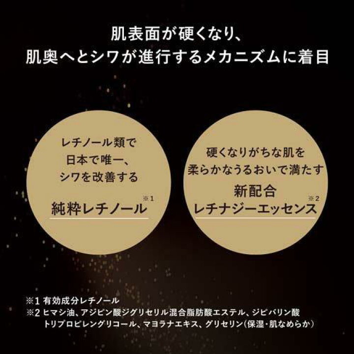 楽天市場】資生堂 エリクシール シュペリエル レチノパワーリンクル  