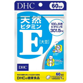 【10倍！スーパーSALE＼エントリーでポイントUP！】DHC 天然ビタミンE（大豆） 60日分