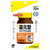 ＼本日 ポイント 10倍 ！／ユニマットリケン 還元型コエンザイムQ10 袋タイプ （30粒） 還元型コエンザイ…