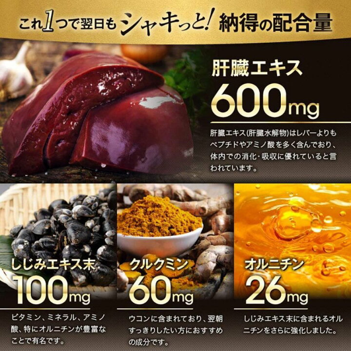 市場】【限定2袋+お試し分包 3包付】ファイン 金のしじみウコン 肝臓エキス 90粒 : CurrentStyle カレントスタイル 市場】【限定2袋+お試し分包 3包付】ファイン 金のしじみウコン 肝臓エキス 90粒 : CurrentStyle カレントスタイル