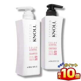 ＼本日 ポイント 10倍 ！／STEPHEN KNOLL (スティーブン ノル) コーセー カラーコントロール W シャンプー コンディショナー セット 各500mL スティーブンノルシャンプー シャンプーコンディショナーセット カラーケアトリートメント シャンプーセット