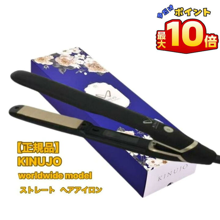 楽天市場】＼本日 ポイント 10倍 ！／【正規品】KINUJO キヌージョ 