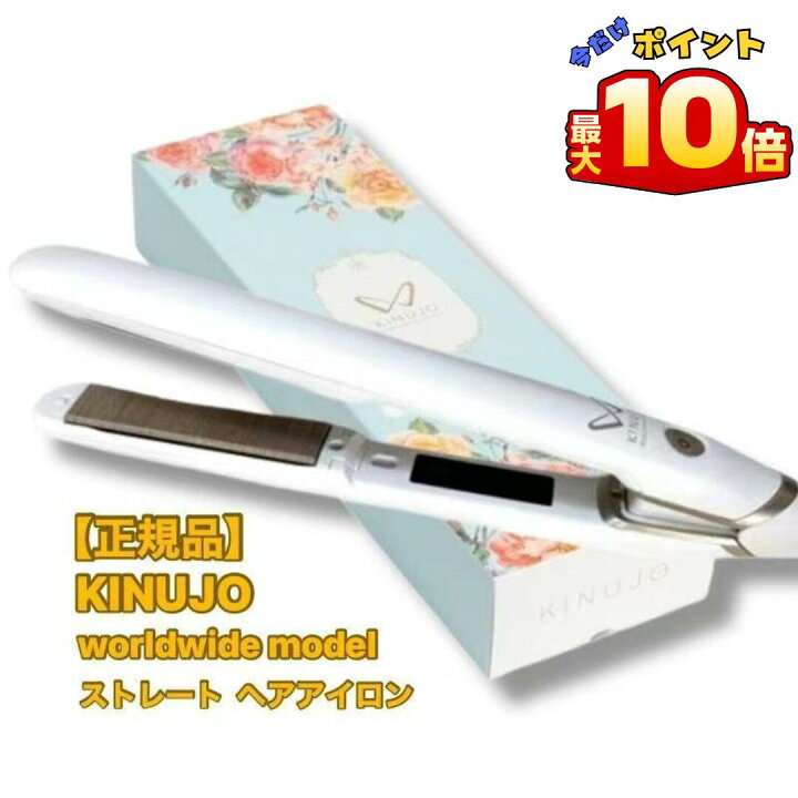 楽天市場】＼本日 ポイント 10倍 ！／【正規品】KINUJO キヌージョ 