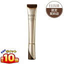 ＼本日 ポイント 10倍 ！／NEW 資生堂 ELIXIR エリクシール レチノパワー リンクルクリーム ba 医薬部外品 アイクリー…