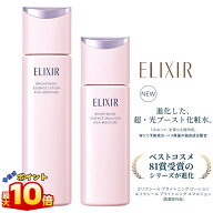 ＼【10倍！エントリーでポイントUP】／NEW 【化粧水・乳液セット】資生堂 エリクシール ブライトニング …