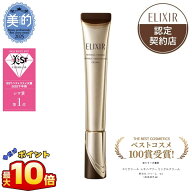 ＼本日 ポイント 10倍 ！／NEW 資生堂 ELIXIR エリクシール レチノパワー リンクルクリーム ba 医薬部外…