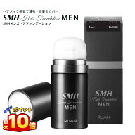 ＼本日 ポイント 10倍 ！／スーパーミリオンヘアー SMH メンズ ヘアファンデーション 薄毛かくし 20g 全2…