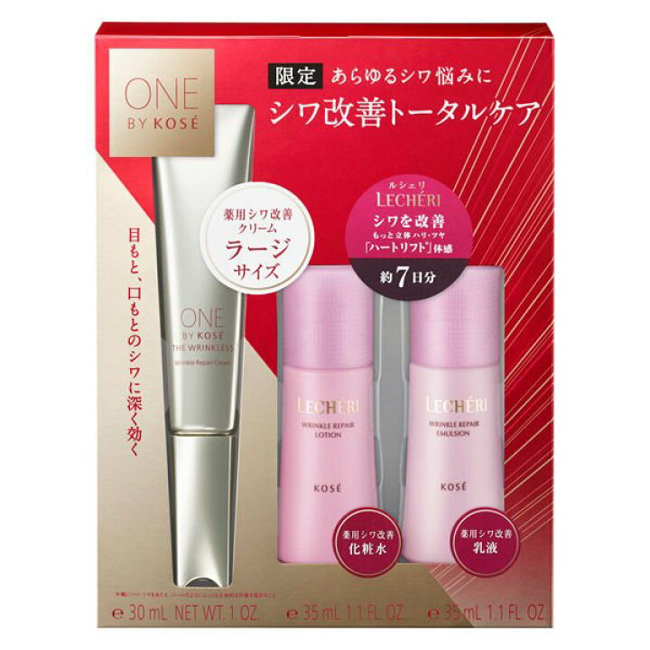 楽天市場 コーセー One By Kose ザ リンクレス 30g ラージサイズ 限定キット Currentstyle カレントスタイル