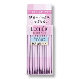 【10倍！スーパーSALE＼エントリーでポイントUP！】コーセー ルシェリ 洗顔パウダー ( 0.4g*32包 )