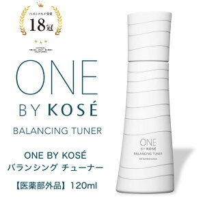 �_�y10�{�I�G���g���[�Ń|�C���gUP�z�^�R�[�Z�[ ONE BY KOSE �o�����V���O�`���[�i�[ 120ml