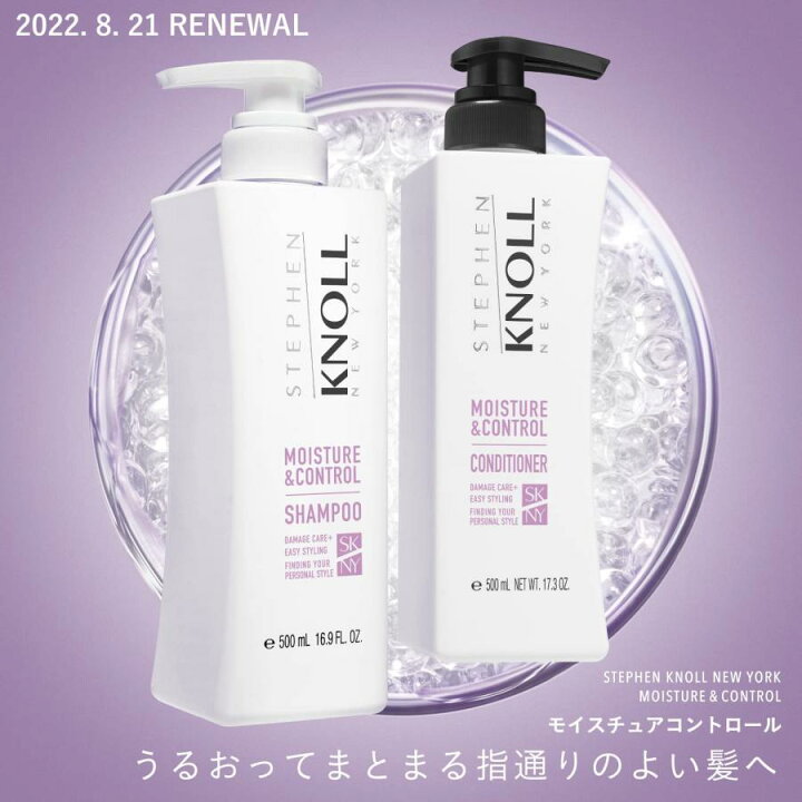 楽天市場】STEPHEN KNOLL (スティーブン ノル) コーセー モイスチュア 