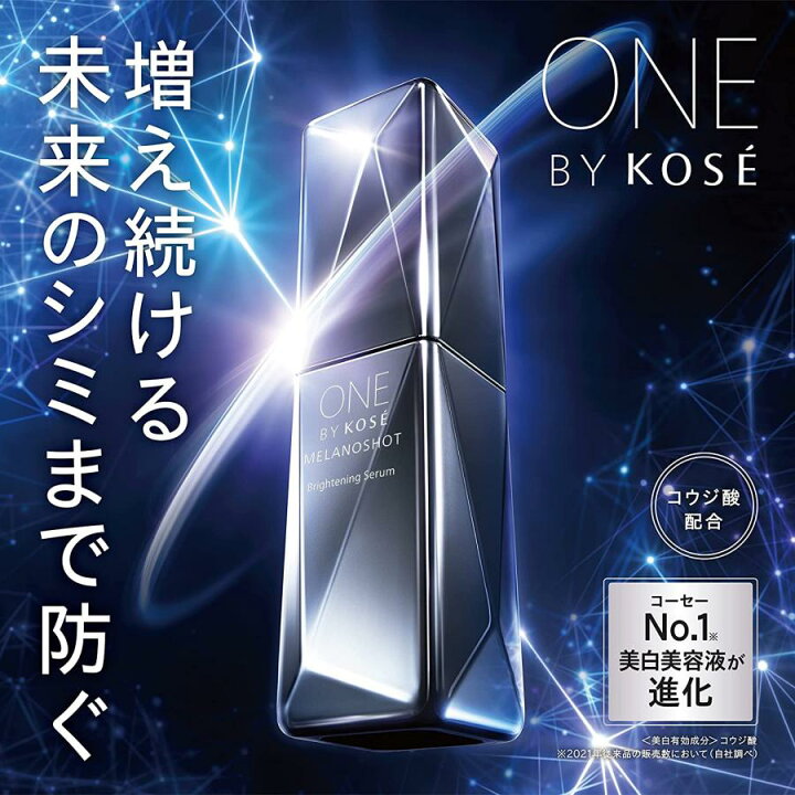 楽天市場】【レフィル】コーセー ONE BY KOSE メラノショット W  