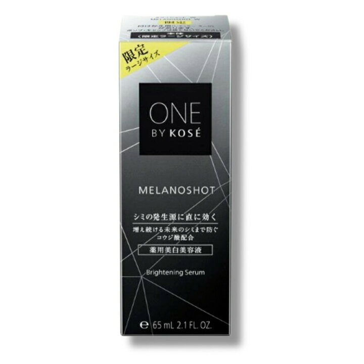 楽天市場】【数量限定】コーセー ONE BY KOSE メラノショット W 
