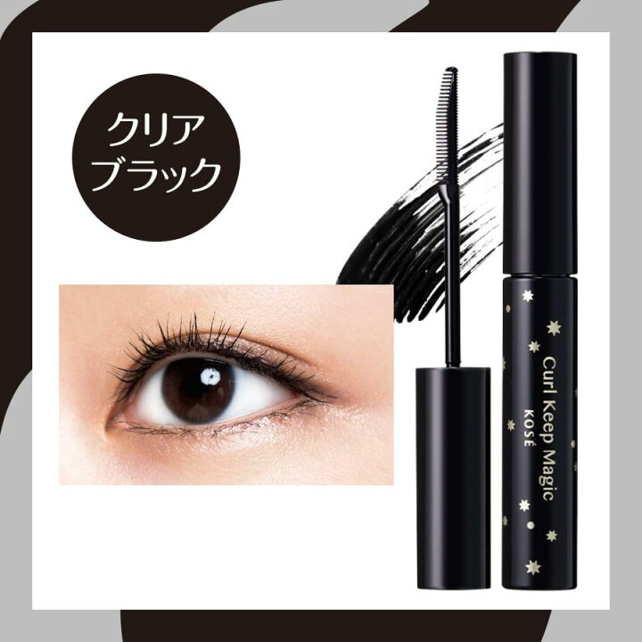 楽天市場】コーセー カールキープマジック 5.5ml クリアブラック  