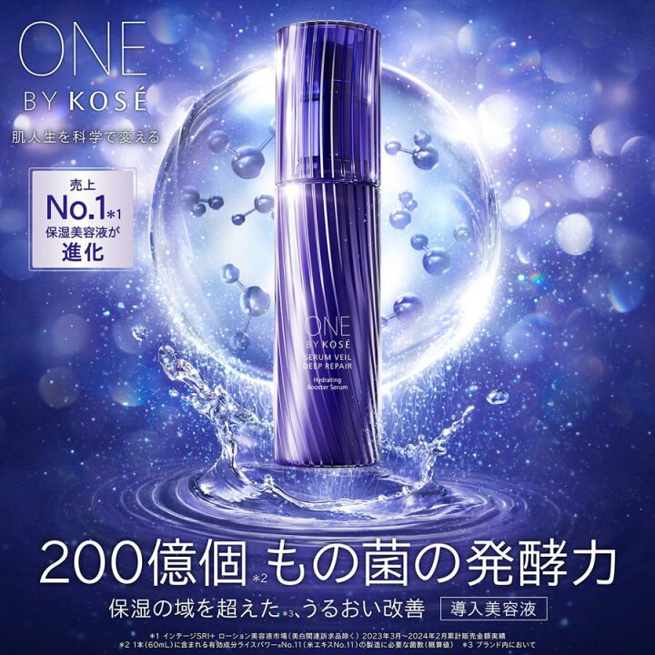 楽天市場】【レフィル】コーセー ONE BY KOSE セラムヴェール ディープ  
