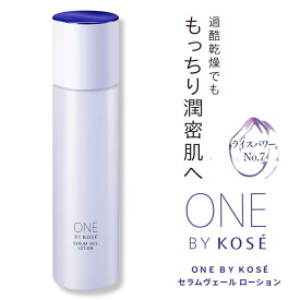 ＼【本日 10倍！ ポイント UP】／NEW コーセー ONE BY KOSE セラムヴェール ローション 180mL ライスパワー