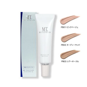 \最大10倍 マラソン 優待 ポイントUP/MTメタトロン MT プロテクトUVベース・クリーム PB01 ピンクベージュ PB02 ヌーディーサンド PB03 シア?オークル 全3色 SPF26 PA++