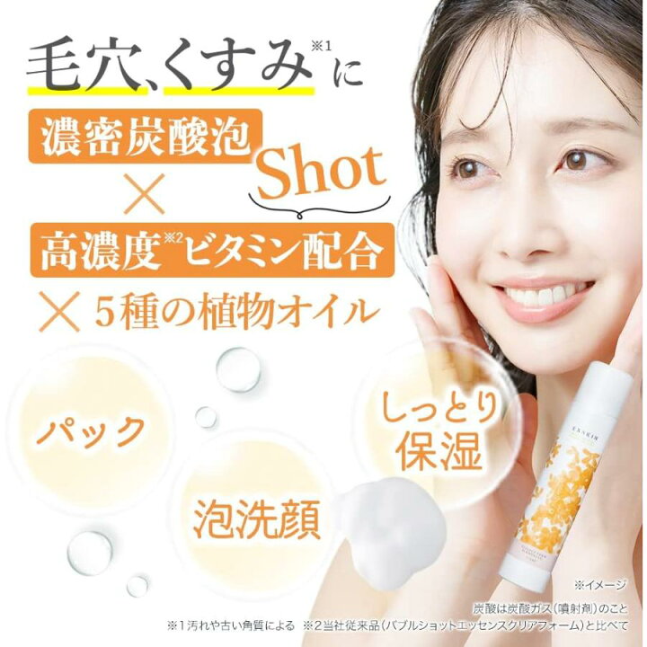 楽天市場】＼本日 ポイント 10倍 ！／【数量限定】エクスキン EXSKIN 