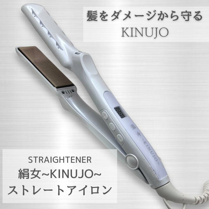 楽天市場】＼本日 ポイント 10倍 ！／【正規品】KINUJO キヌージョ 