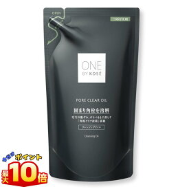 ＼本日 ポイント 10倍 ！／コーセー ONE BY KOSE ポアクリア オイル つめかえ用 160ml 詰め替え ワンバイコーセー ポアクリアオイル クレンジングオイル メイク落とし 化粧落とし 黒ずみ 角栓 ワンバイ W洗顔不要 敏感肌 クレンジング