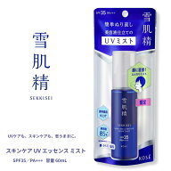 【数量限定】コーセー 雪肌精 スキンケア UV エッセンス ミスト 60mL ミスト日焼け止め SPF35 PA+++