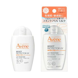 アベンヌ AVENE ミルキープロテクター UV 40mL 日中用乳液 (敏感肌用) SPF50+ PA++++