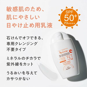 �_�{�� �|�C���g 10�{ �I�^�A�x���k AVENE �~�l�����t���C�h UV 40ml