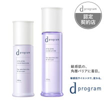 楽天市場】dプログラム ブライトニング化粧水・乳液限定セットの通販
