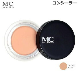 【10倍 エントリーで ポイント UP】メイコー化粧品 MCコレクション カバーフェイス 全8色