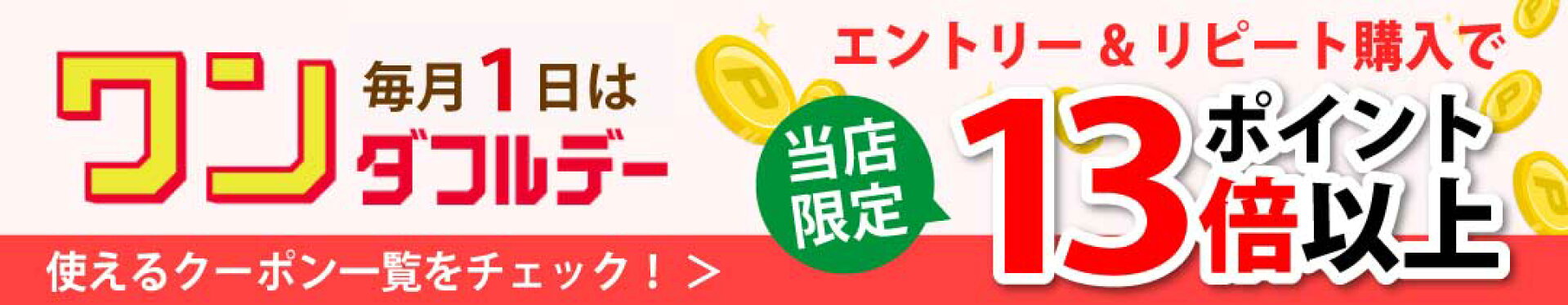 ワンダフルデー