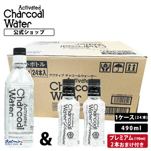 ANeBu`R[EH[^[490ml 1P[X(24{) +v~A(190ml)2{܂t`R[ NY fgbNX Y EH[^[ charcoal water Y _CGbg  Y  VR 