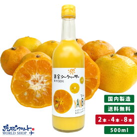 黄金シークワーサー 500ml マイルドタイプ クガニ 原液 おきなわ やんばる 沖縄産 シークヮーサー 果汁100％ ジュース ストレート シークアーサー ノビレチン 琉球フロント 送料無料