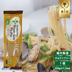 【お得なレビューキャンペーン実施中！】グルテンフリー 米粉 国産 パスタ スパゲッティ 麺 アレルギー 置き換え おいしい PLUS グルテンフリーブラウンライスパスタ スパゲッティ 200g 玄米 太さ1.7mm