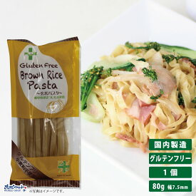 PLUS グルテンフリー ブラウンライスパスタ フェットチーネ 80g 幅7.5mm グルテンカット 小麦アレルギー おいしい 国産 米粉 麺 置き換え パスタ フィットチーネ アレルギー対応 28品目 玄米 細め cpy