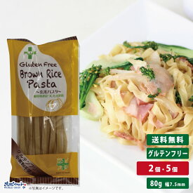 PLUS グルテンフリー ブラウンライスパスタ フェットチーネ 80g 幅7.5mm グルテンカット 小麦アレルギー おいしい 国産 米粉 麺 置き換え パスタ フィットチーネ アレルギー対応 28品目 玄米 細め 送料無料 mry