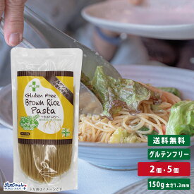 【お得なレビューキャンペーン実施中！】グルテンフリー 米粉 国産 パスタ スパゲッティ 麺 アレルギー 置き換え おいしい PLUS グルテンフリーブラウンライスパスタ サラダスパゲティ 150g 玄米 太さ1.3mm 長さハーフサイズ