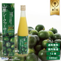 楽天市場】シークワーサー オーガニックの通販