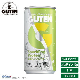 GUTEN グーテン 炭酸入りプロテイン飲料 190ml 缶 低糖質 アレルゲンフリー プロテイン10g シャルドネ果汁15％ 甘味料 保存料 着色料 乳製品 動物性成分 無添加 不使用 ローシュガー 甘さ控えめ すっきり 飲みやすい