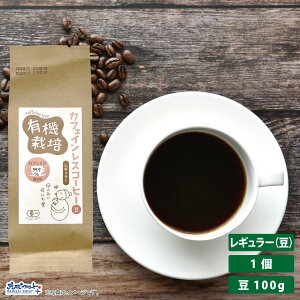 L@͔| JtFCXR[q[ M[  100g I[KjbN fJtF   Dw tFAg[h    DP AQO Mtg v[g o M[ ArJ