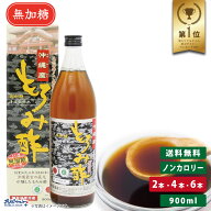 もろみ酢 無加糖 900ml 新里酒造 沖縄 醪酢 原液 健康酢 発酵 クエン酸 飲料 必須アミノ酸 ダイエット ド…