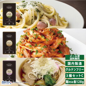 グルテンフリー 生麺 お試し3種セット《玄米》人気のスパゲッティ・うどん・フェットチーネの3種セット（C） 生麺 小林生麺 お試しセット 米粉 麺 グルテンカット 国産 小麦 アレルギー対応 28品目 ダイエット 食物アレルギー メール便 送料無料